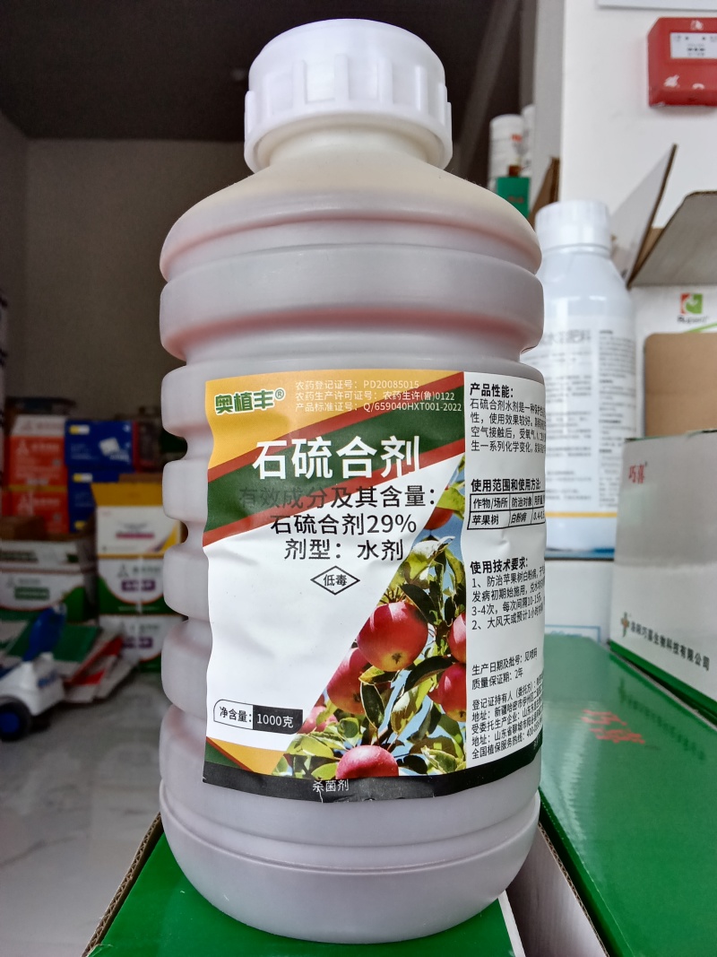 奥丰29%石硫合剂清园剂杀菌剂果树清园正品老牌农用