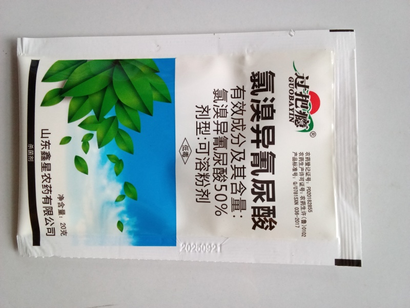 全管杀菌剂套餐吡唑醚菌酯苯醚甲环唑春雷霉素氯溴异氰尿酸