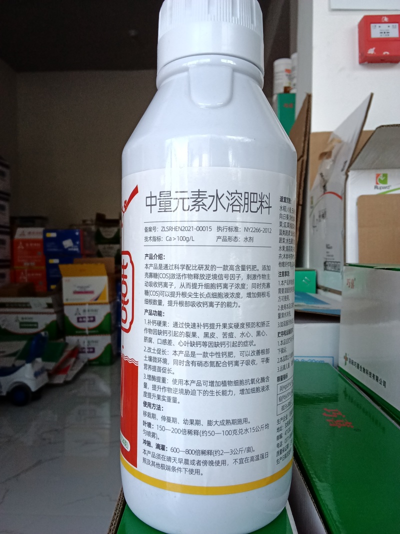 钙肥寡糖·钙快速补钙保花保果防裂果畸形果烂果增重提质增产