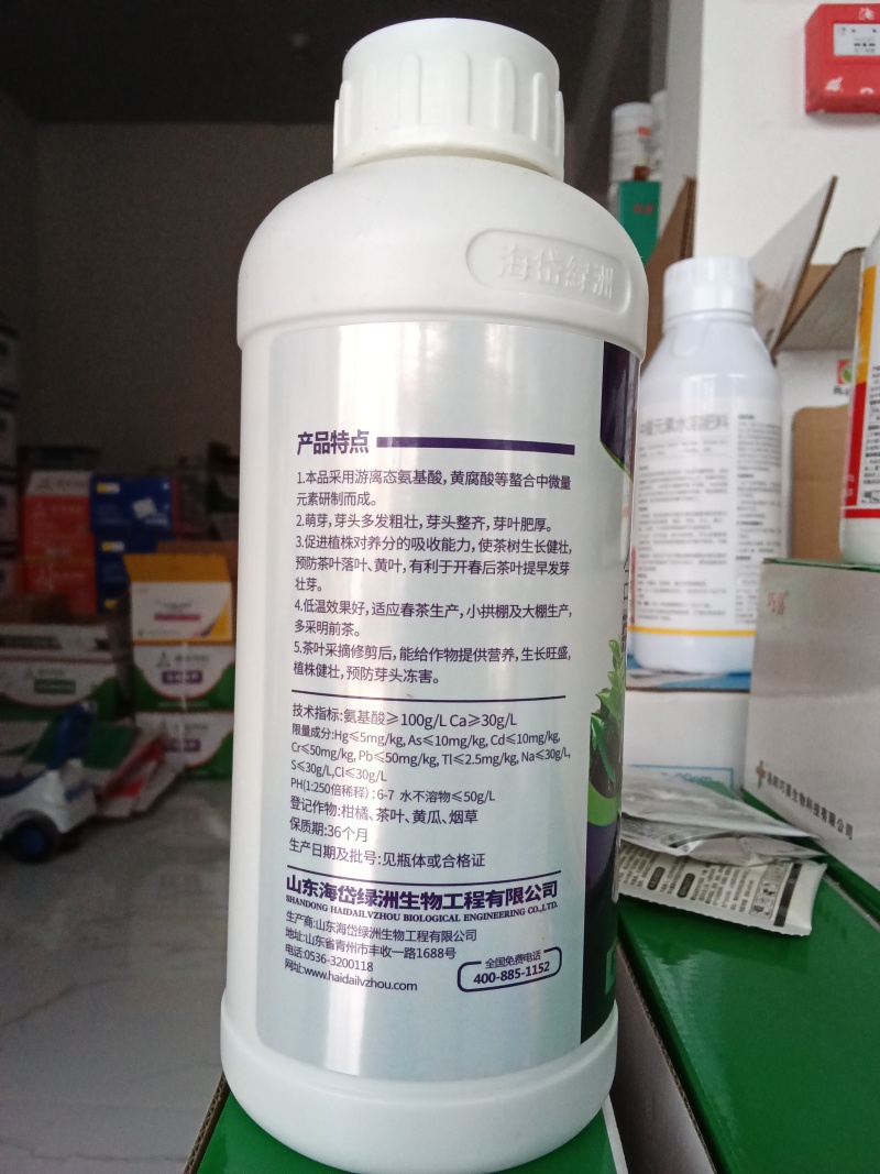 茶叶专用叶面肥催芽壮芽素叶片肥厚茶叶专用含氨基酸水溶肥料
