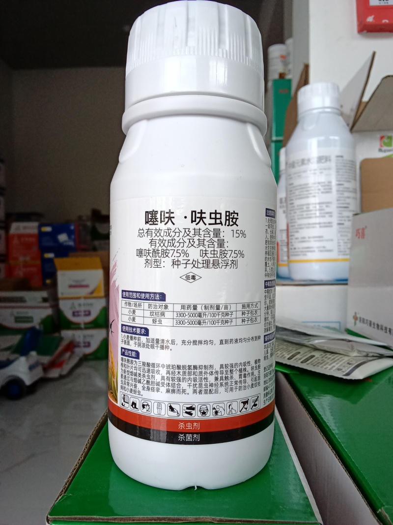 小麦专用拌种剂噻呋·呋虫胺种子包衣剂防病防虫种子拌种剂