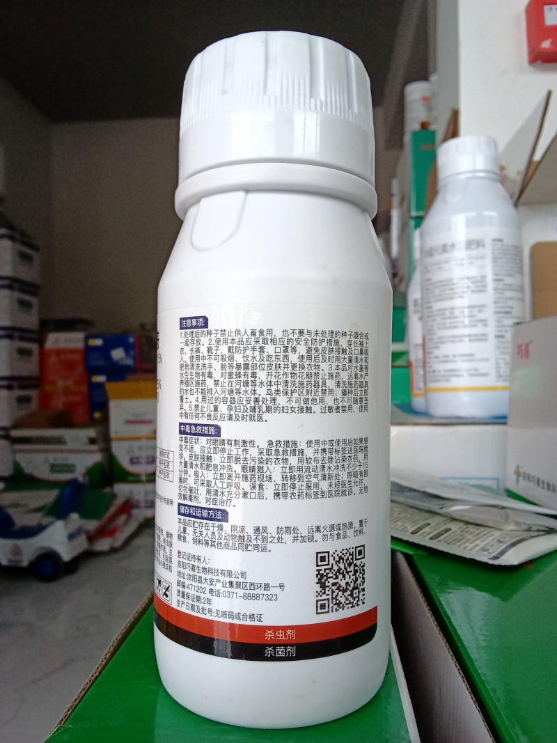 小麦专用拌种剂噻呋·呋虫胺种子包衣剂防病防虫种子拌种剂