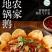 地锅鹅，十分钟快速烹饪，轻松享受香烂入味的多重口感。