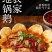 地锅鹅，十分钟快速烹饪，轻松享受香烂入味的多重口感。