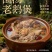 地锅鹅，十分钟快速烹饪，轻松享受香烂入味的多重口感。