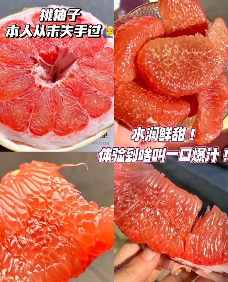 湖北枝江红心柚三红柚产地一手货源皮薄肉厚