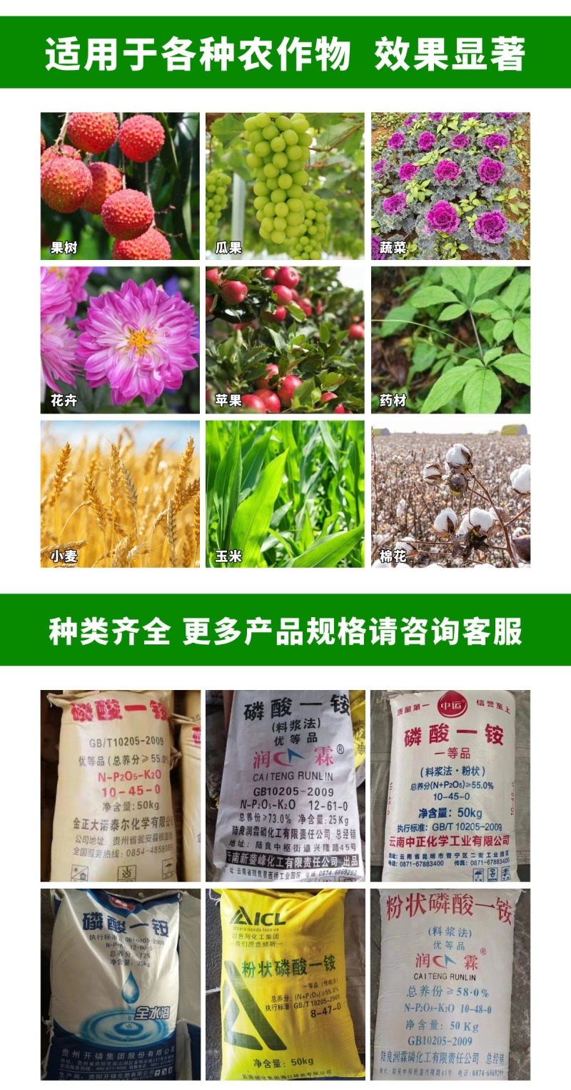 磷酸一铵农用磷肥增产增收叶面肥瓜果蔬菜通用