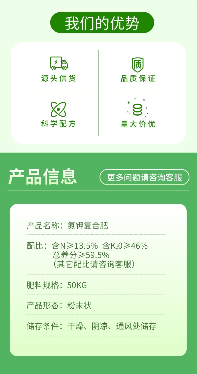 氮钾复合肥叶绿壮苗增产增收水果蔬菜通用肥