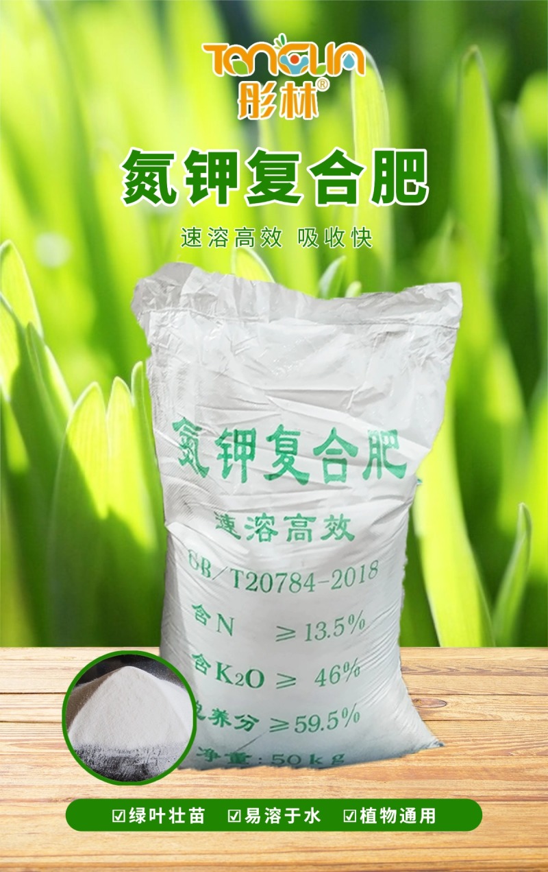 氮钾复合肥叶绿壮苗增产增收水果蔬菜通用肥
