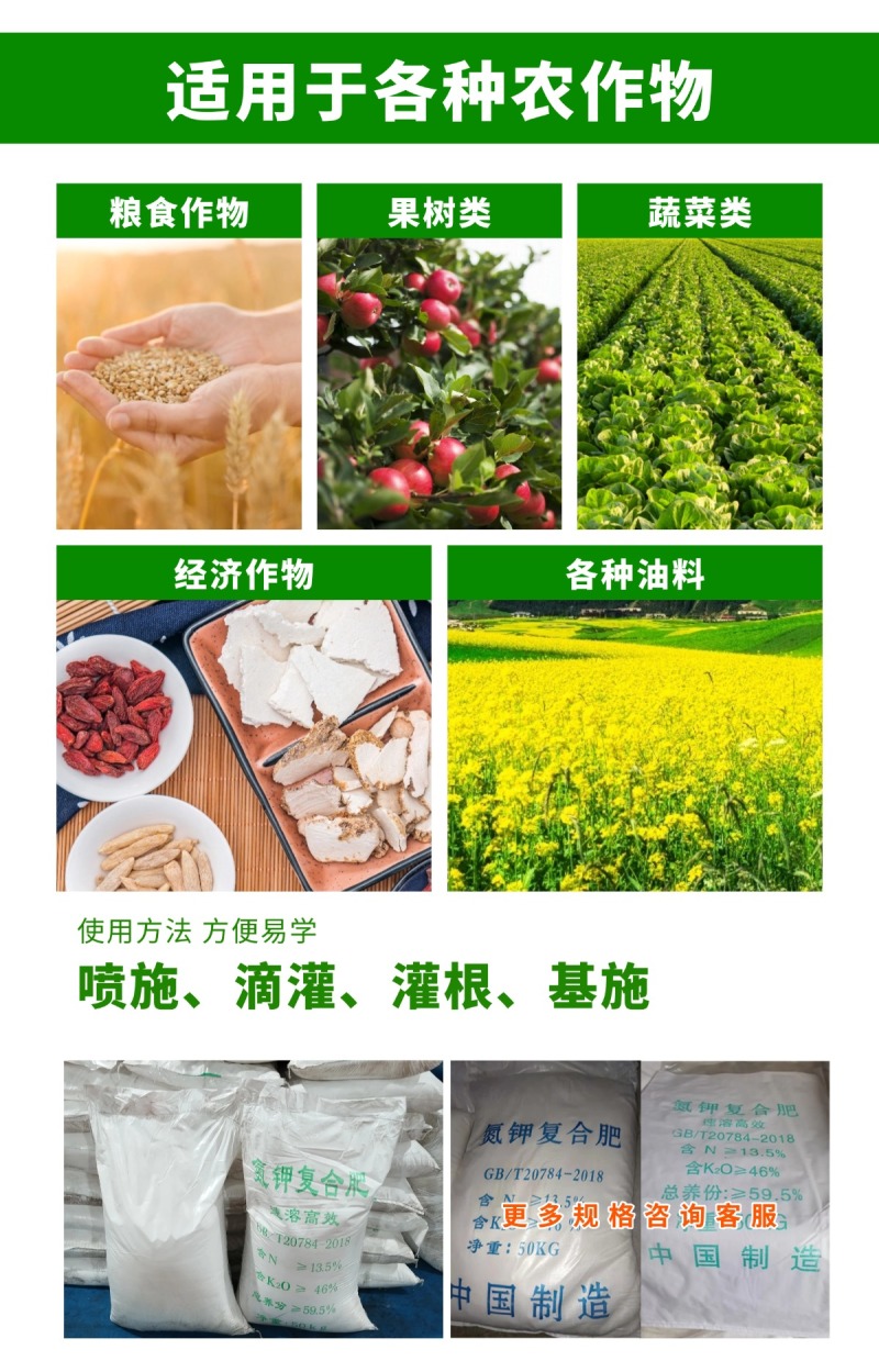 氮钾复合肥叶绿壮苗增产增收水果蔬菜通用肥