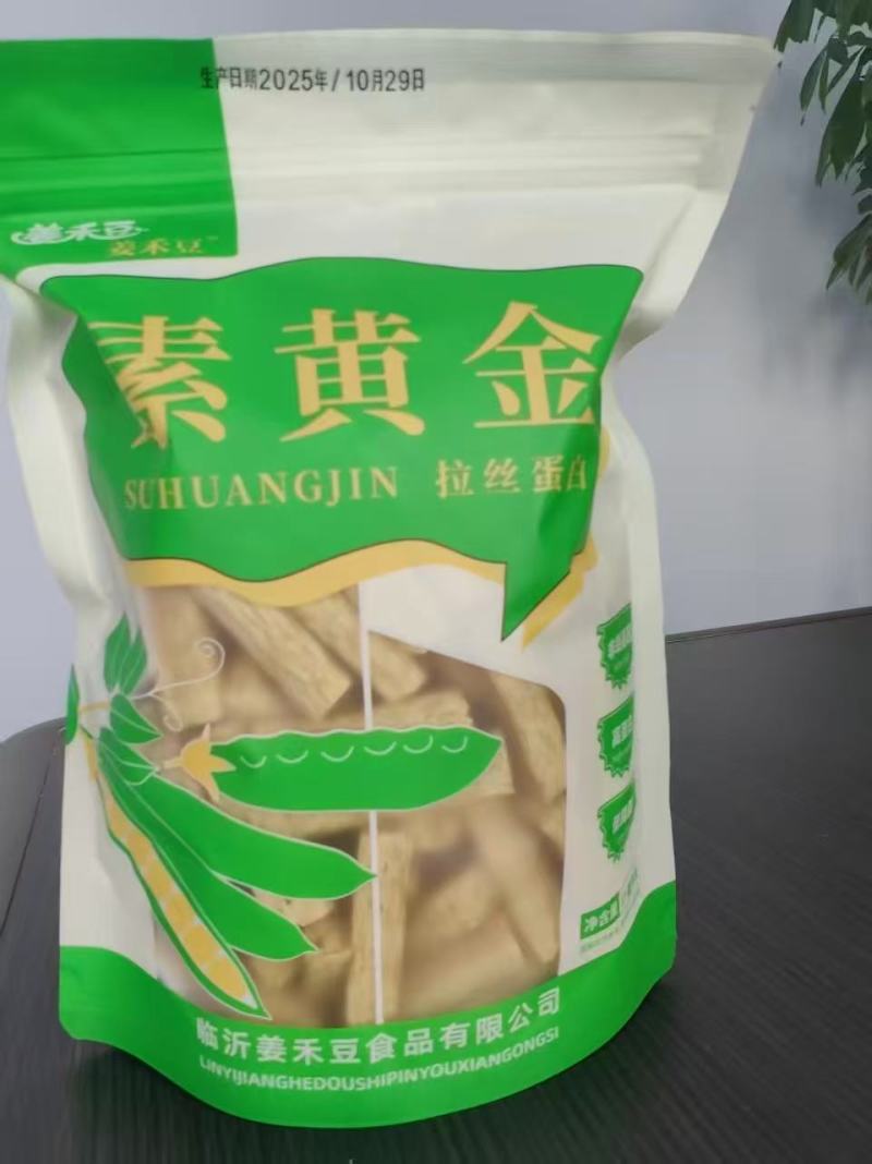 素黄金拉丝蛋白，一手货源，价格便宜，可视频看货，诚信经营