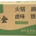 素黄金拉丝蛋白，一手货源，价格便宜，可视频看货，诚信经营