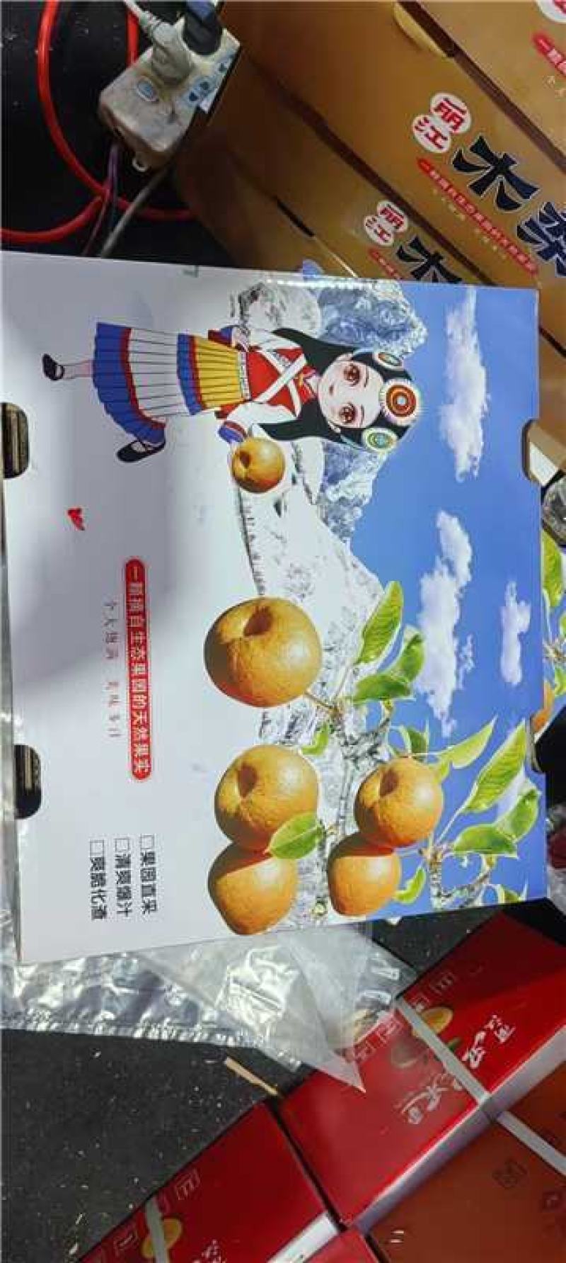 云南丽江精品木梨产地货源充足量大价优全国发货欢迎随时洽谈