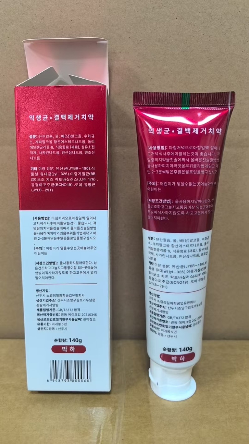 广东厂家直发牙膏货源充足，量大价优，欢迎您咨询