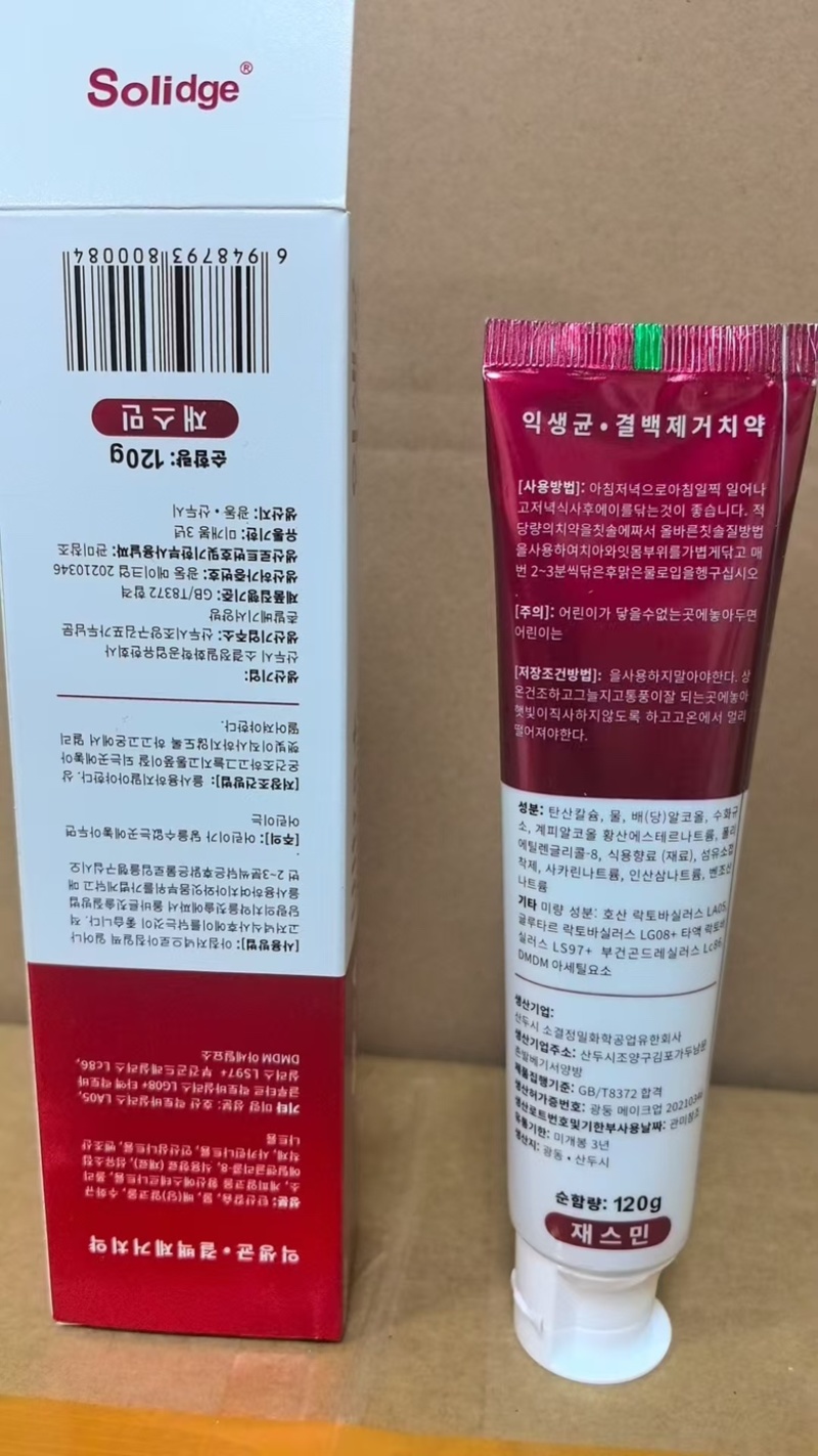 广东厂家直发牙膏货源充足，量大价优，欢迎您咨询