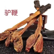 驴鞭干整根正品中药材康养斋中药材专营中药材