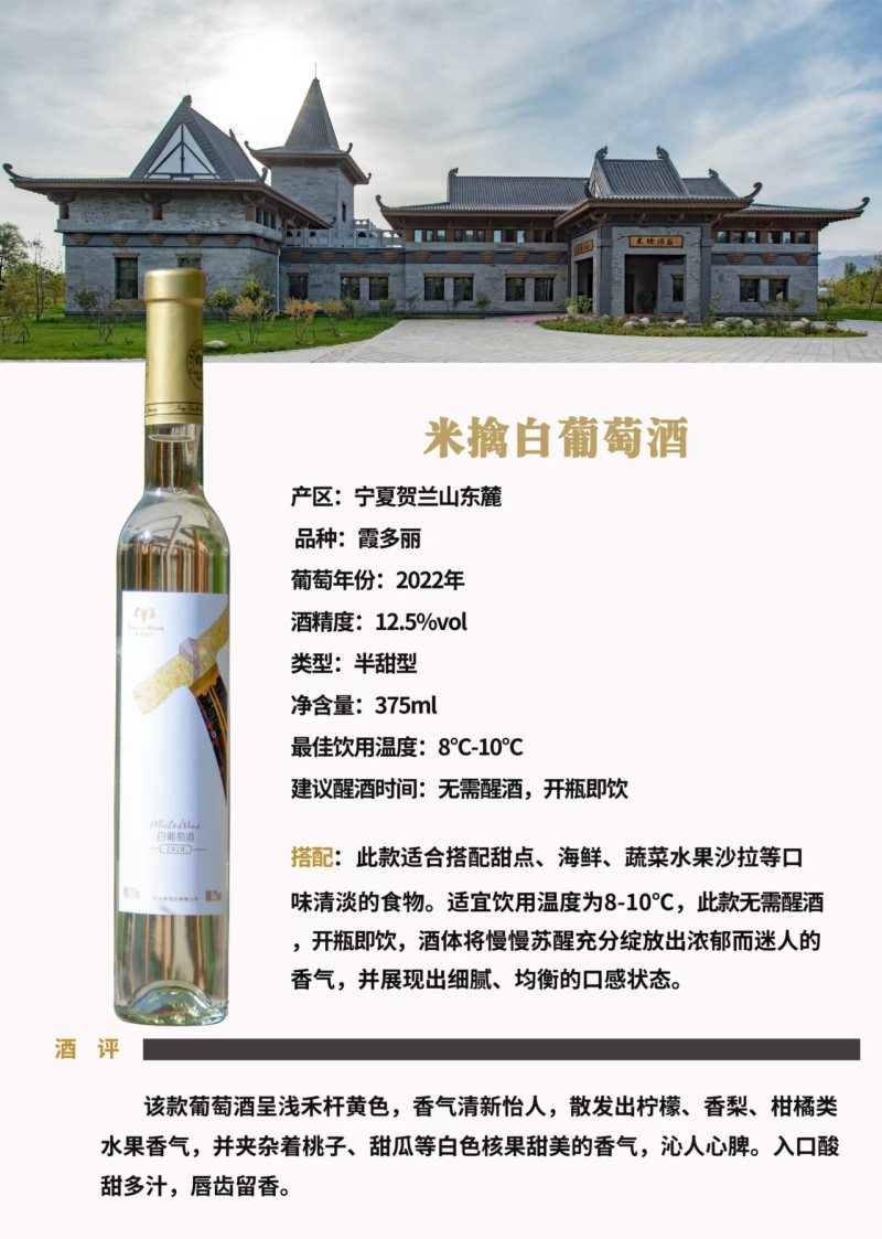 葡萄酒，口感宜人，花香味十足，宁夏葡萄酒产区，产区直供