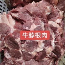 【牛脖肉-求合作】批发一件50斤牛脖碎肉牛脖肉