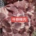 【牛脖肉-求合作】批发一件50斤牛脖碎肉牛脖肉