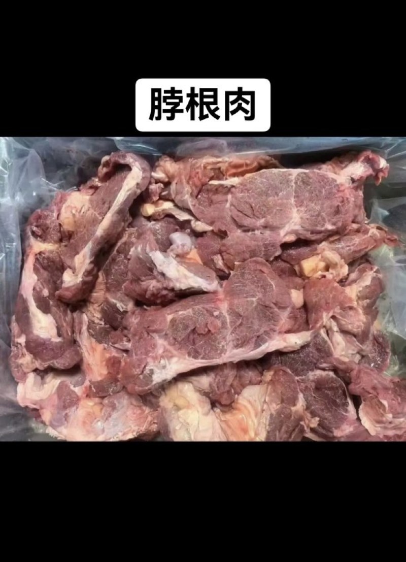 【牛脖肉-求合作】批发一件50斤牛脖碎肉牛脖肉