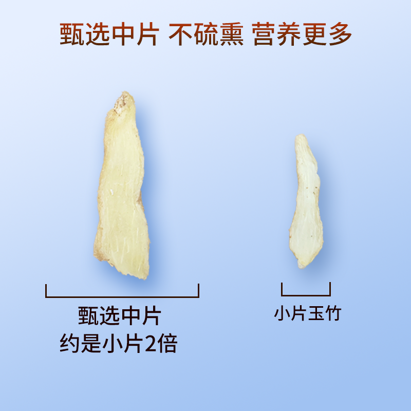 《正宗》广东连州玉竹片基地直发对接全国量大从优省内包邮