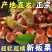 丹东板栗电商一件代发商超团购24小时揽收