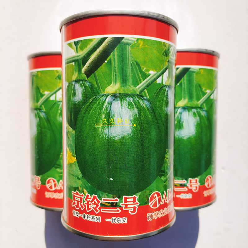 京铃二号西葫芦种子早熟嫩瓜圆球形表皮深绿南瓜籽