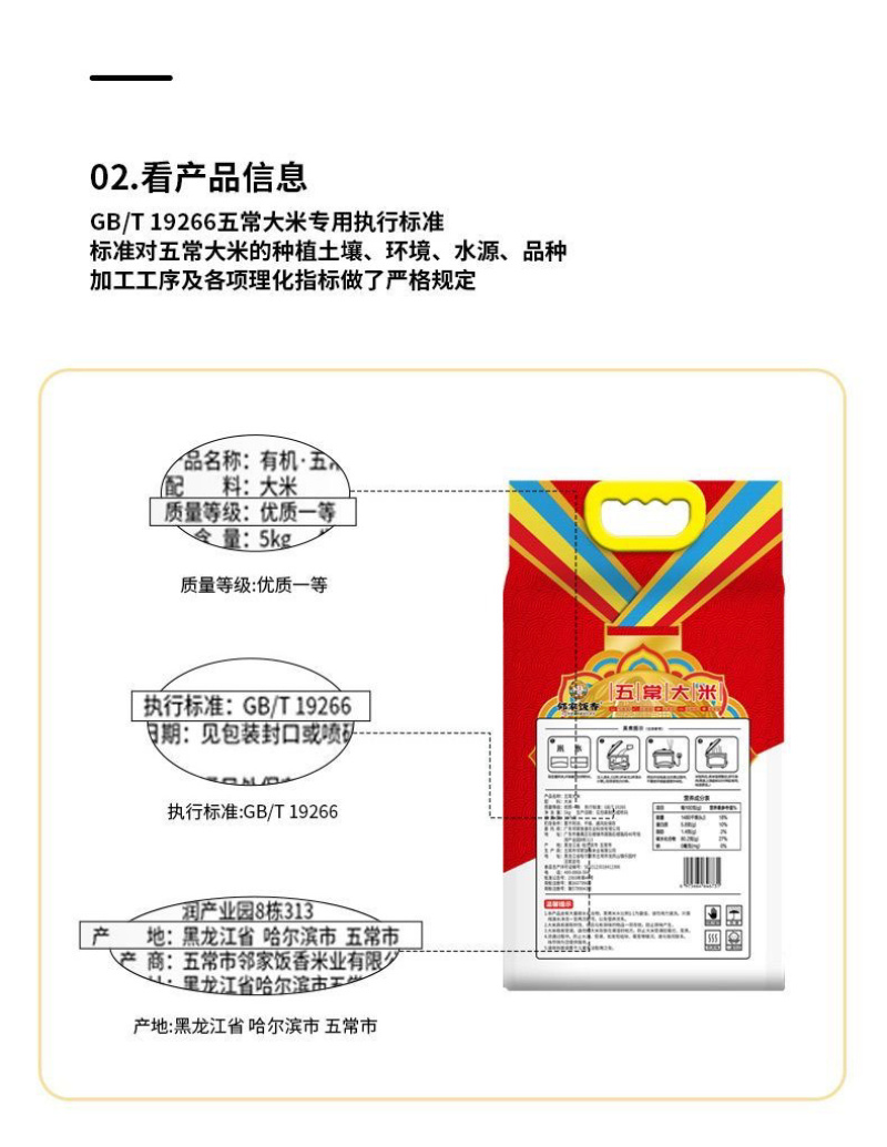 邻家饭香5kg大奖章五常大米全网累积500万LJFX99