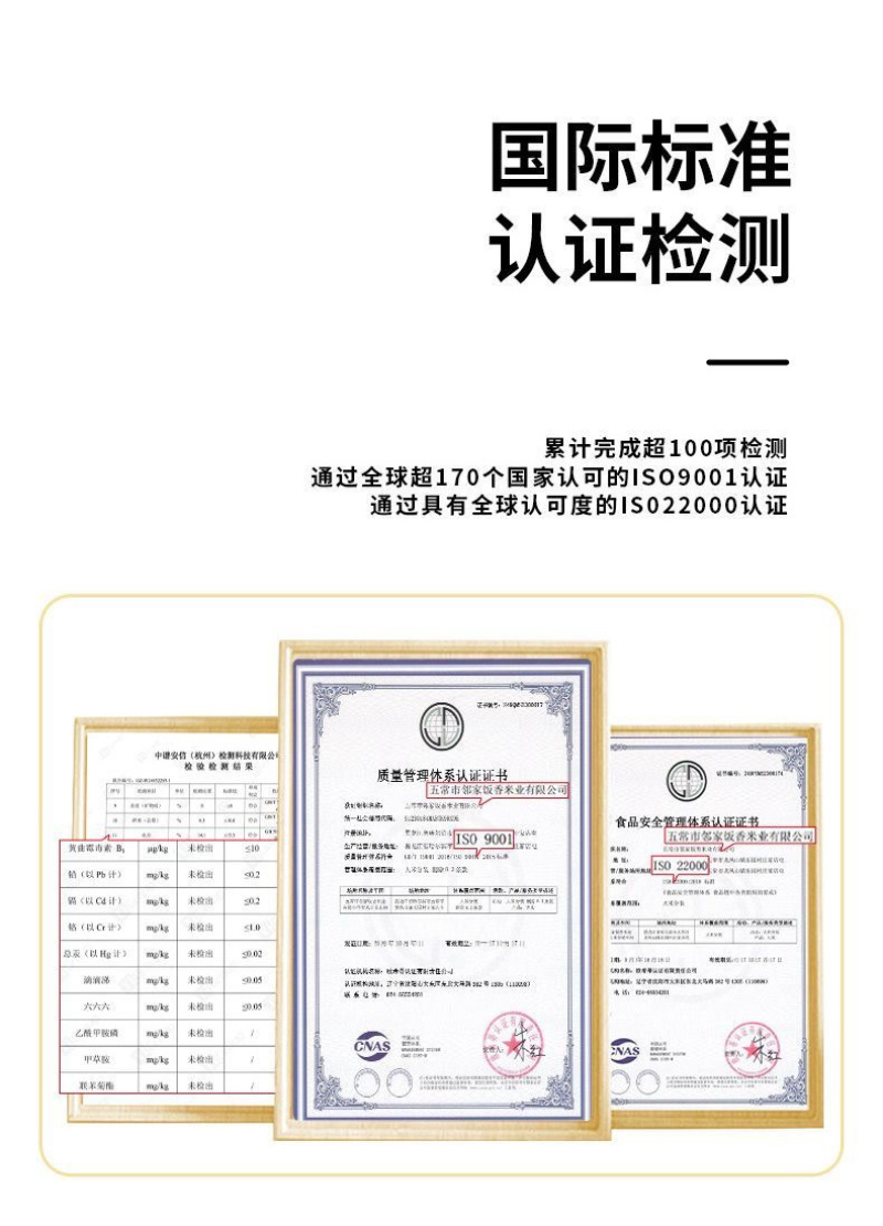 邻家饭香5kg大奖章五常大米全网累积500万LJFX99