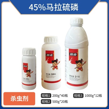 45%马拉·辛硫磷45%马拉硫磷辛硫磷红蜘蛛棉铃虫地上