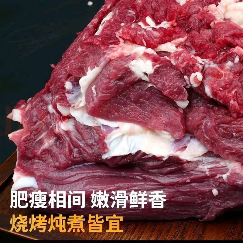牛腿肉牛腩肉微调理电商精品，支持小包装。电商一件代发
