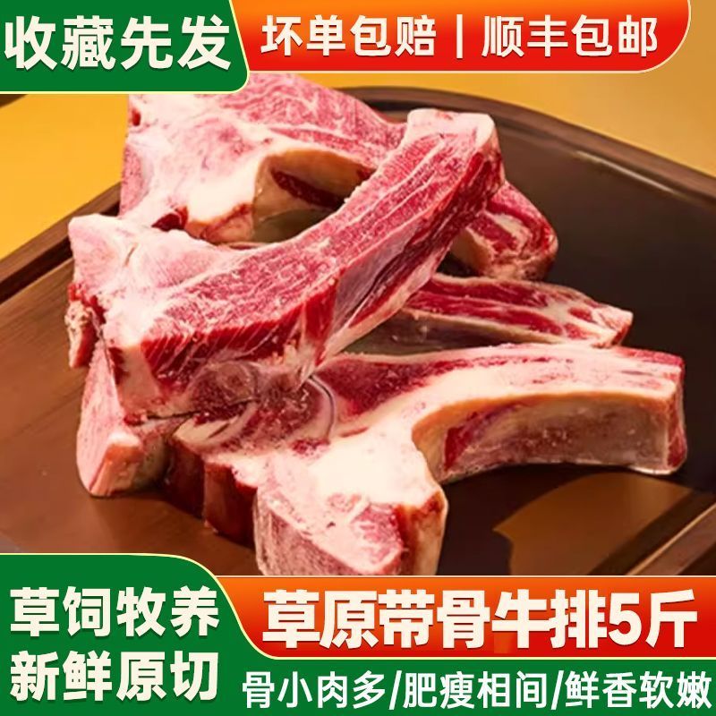 牛肋排谷饲支持电商小包装一件代发团购