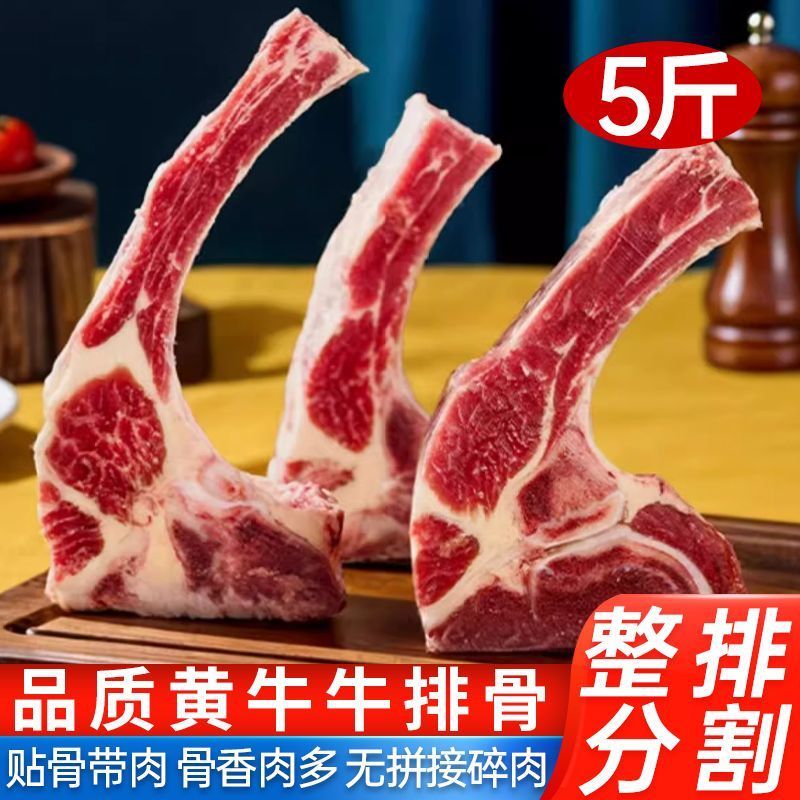 牛肋排谷饲支持电商小包装一件代发团购