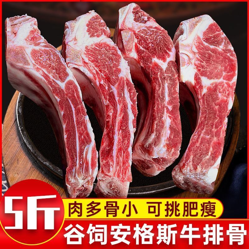 牛肋排谷饲支持电商小包装一件代发团购