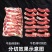 牛肋排谷饲支持电商小包装一件代发团购