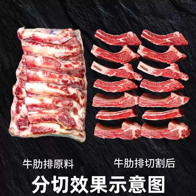 牛肋排谷饲支持电商小包装一件代发团购