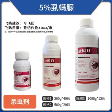 5%虱螨脲农药批发农用杀虫剂甘蓝青虫虱螨脲