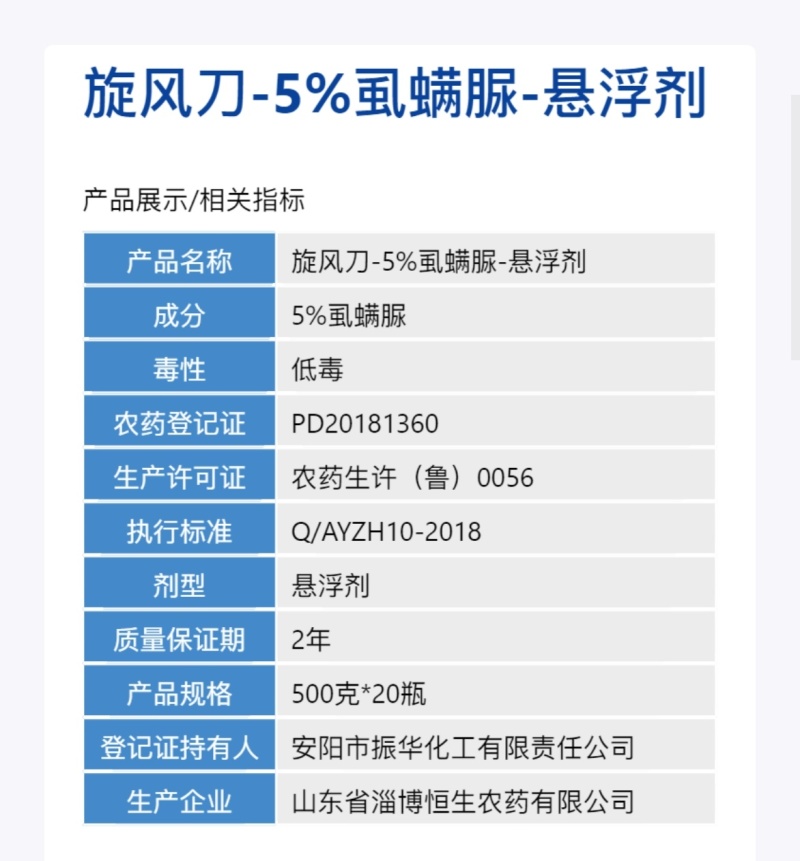 5%虱螨脲农药批发农用杀虫剂甘蓝青虫虱螨脲