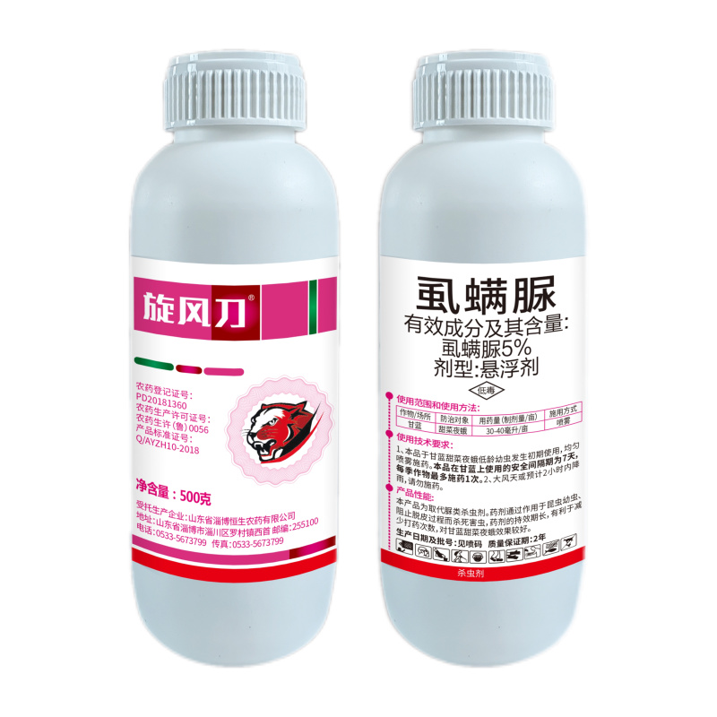 5%虱螨脲农药批发农用杀虫剂甘蓝青虫虱螨脲