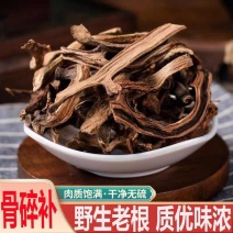 骨碎补野生特级骨碎补中药材正品品质保证纯货净货