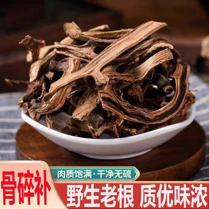 骨碎补野生特级骨碎补中药材正品品质保证纯货净货