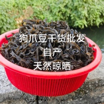 自家晾晒狗爪豆干/猫豆干