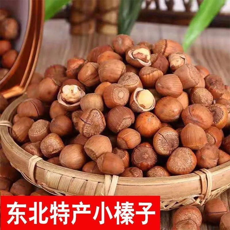新货东北开口大榛子薄皮特大榛子原味炒熟坚果特产袋装批发