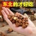 新货东北开口大榛子薄皮特大榛子原味炒熟坚果特产袋装批发