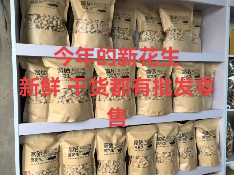 云南丽江大具黑花生