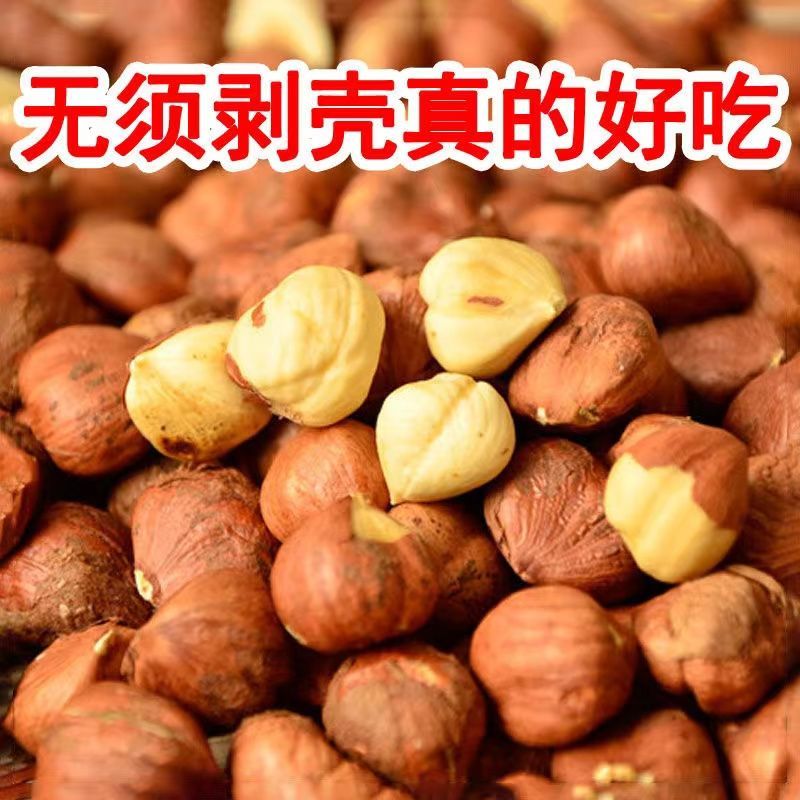 东北野山小榛子仁熟500g新货铁岭特产原味炒熟坚果