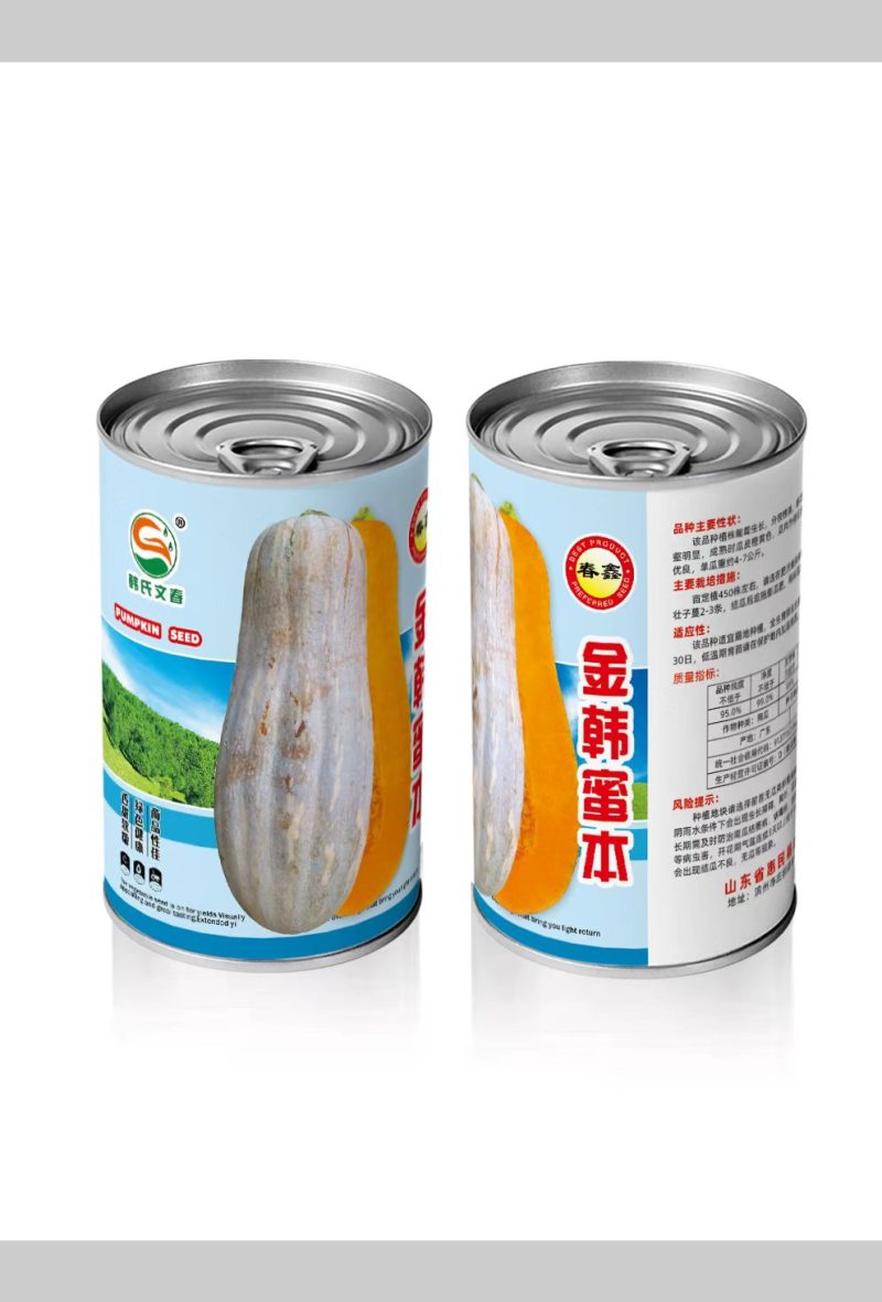 金韩密本南瓜种子，基地直供，量大从优
