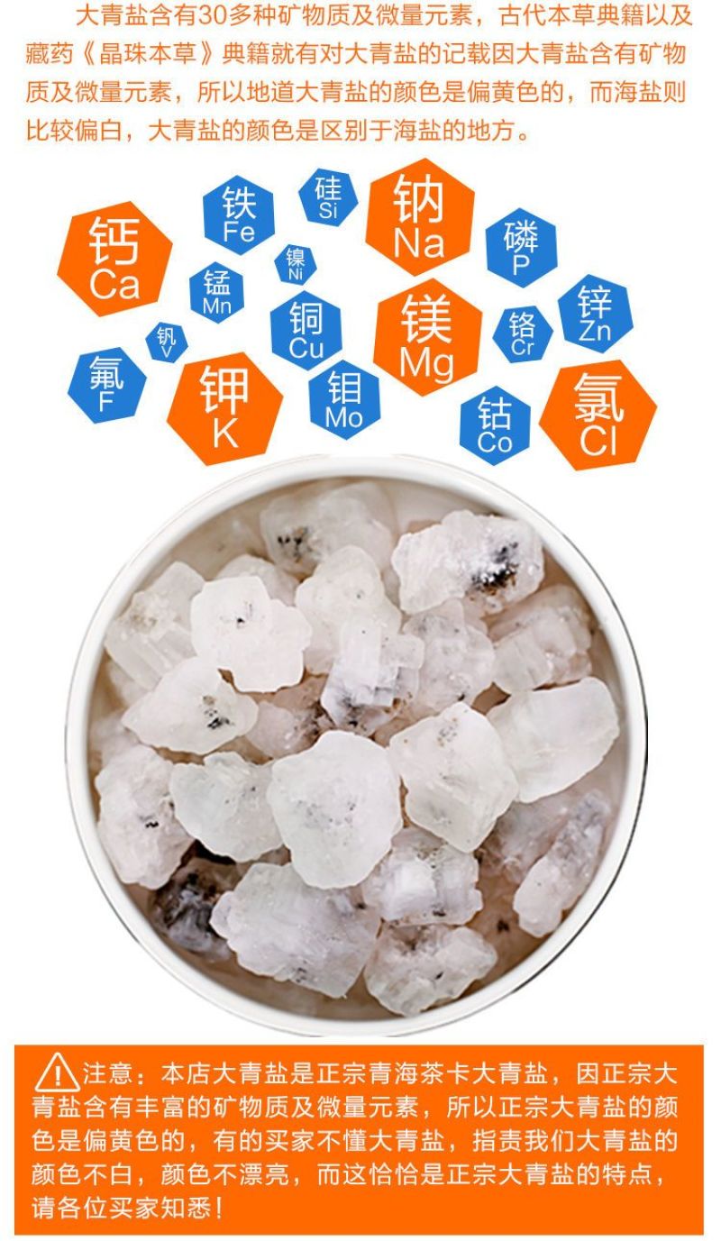 青海茶卡盐湖天然大青盐热敷袋理疗袋艾草盐袋散装大粒粗盐非