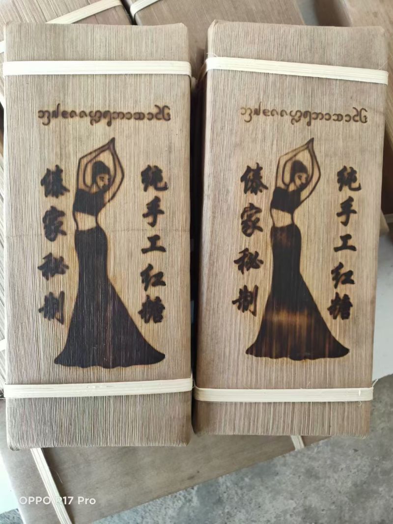手工红糖