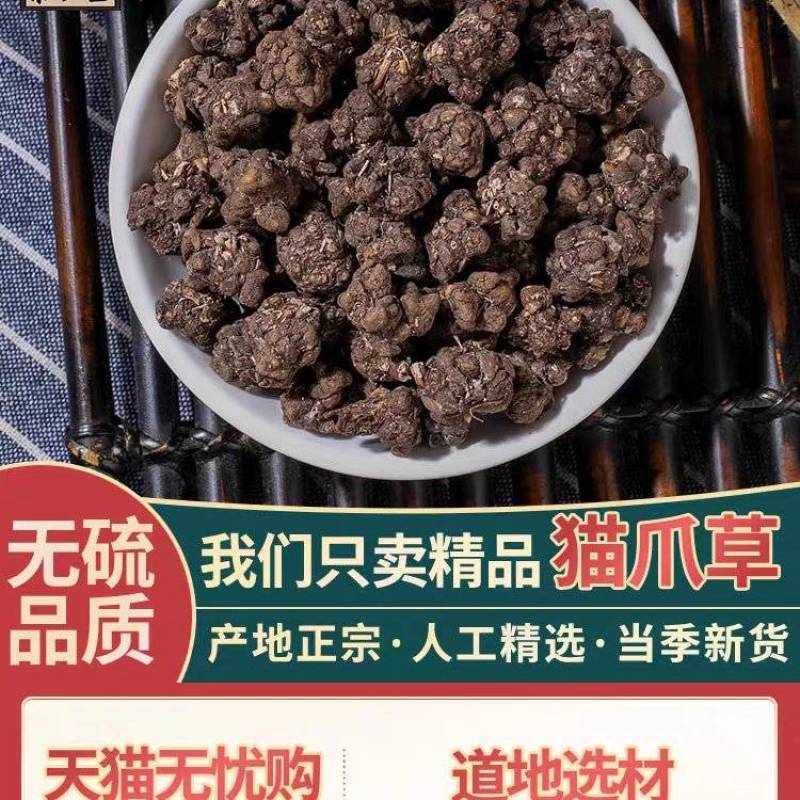 包邮）猫爪草中药材野生500g猫抓草药另售蒲公英夏枯草